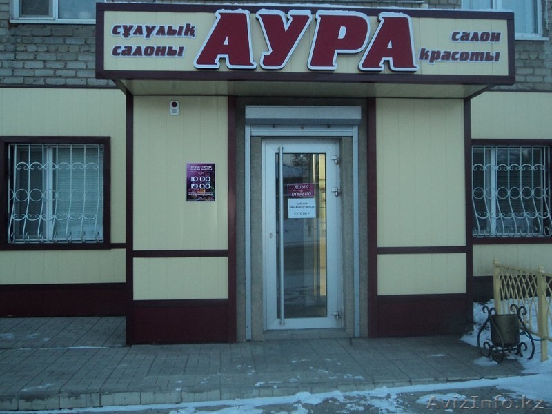 Все салоны красоты в костанае услуги Все салоны красоты в костанае услуги