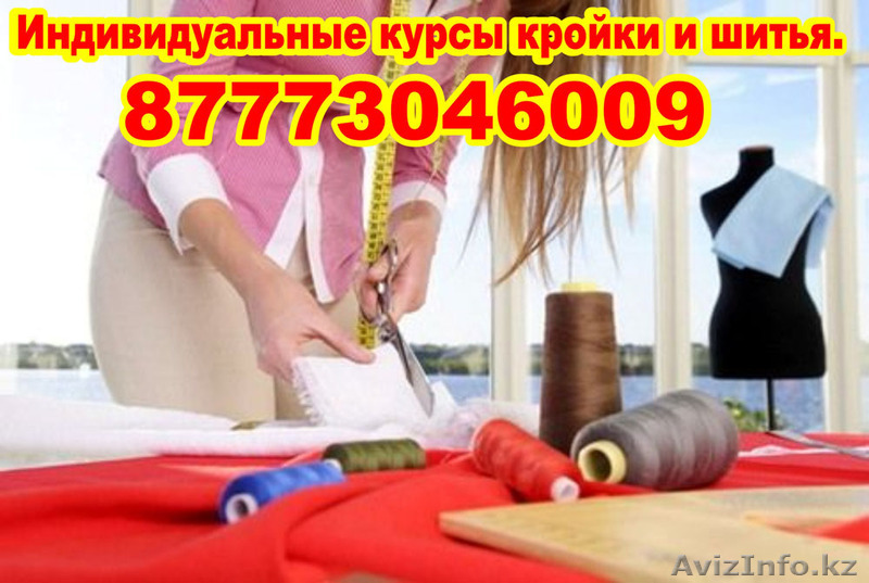 Курсы шитья в стерлитамаке Курсы шитья в стерлитамаке