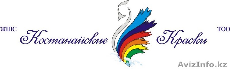 ТОО Костанайские краски - Изображение #1, Объявление #58649