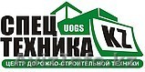Спецтехника KZ . 8 777 642 21 43. smazh@mail.ru - Изображение #1, Объявление #108090