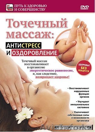 китайский массаж стоп - Изображение #1, Объявление #138597