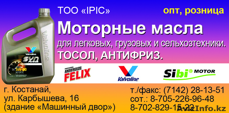 ТОО " IPIC"(машинный двор) - Изображение #1, Объявление #229067