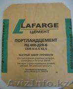 ПРОДАМ ЦЕМЕНТ ПЦ-400Д20(LAFARGE) - Изображение #1, Объявление #349622