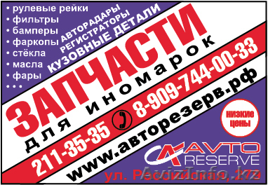 Запчасти для иномарок, грузовые запчасти, на легковые автомобили, автобусы - Изображение #1, Объявление #654726