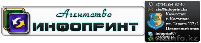 Переводческое агенство ИнфоПринт - Изображение #1, Объявление #818073