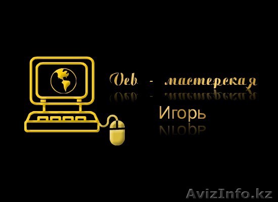 Создам сайт, интернет магазин с дальнейшим продвижением по SEO - Изображение #1, Объявление #917829