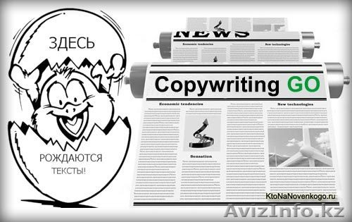 Авторские статьи. Рерайт. Русский, казахский, английский и др. языки. - Изображение #1, Объявление #935589