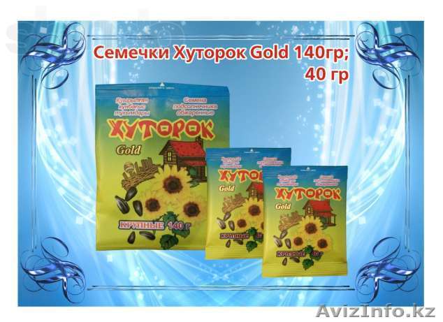 Семечки обжаренные  ХУТОРОК - Изображение #1, Объявление #957860