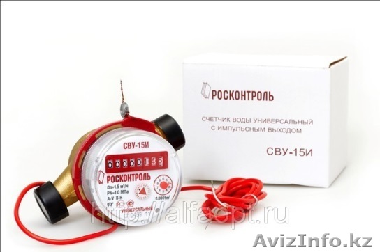 Продам счетчики воды - Изображение #1, Объявление #954386