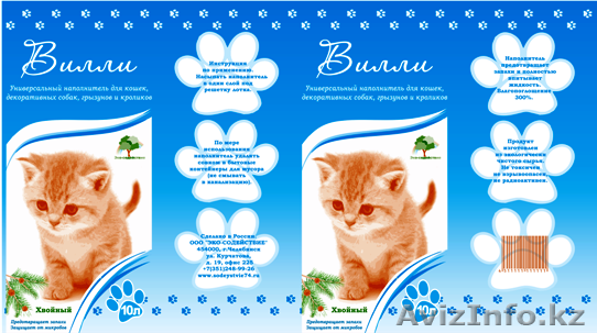 Продам древесные наполнители 5л, 10л, туалеты для кошек. Розница. Оптом. - Изображение #1, Объявление #1012918