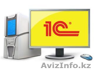 Качественное сопровождение системы программ «1С: Предприятие»  - Изображение #1, Объявление #1076039