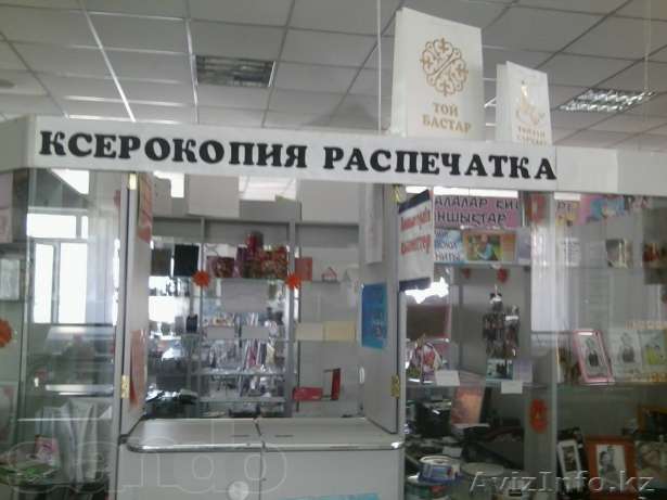 Отдел фотопечати и ксерокопии, компьютерных товаров и услуг. - Изображение #1, Объявление #1081118