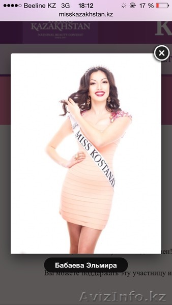 Костанай,докажем всем,что наши девушки самые красивые?!? - Изображение #1, Объявление #1176949