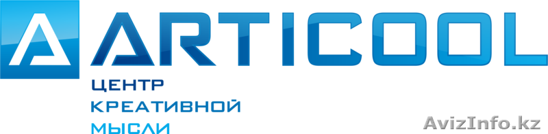 Маркетинговое агентство "Articool" - Изображение #1, Объявление #1150069