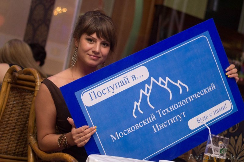 Поступай без ЕНТ и КТА в Московский Технологический Институт в Костанае! - Изображение #1, Объявление #1231851