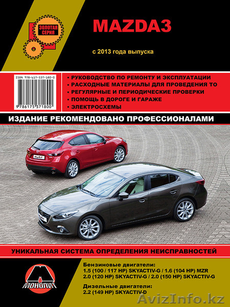 Книги по ремонту автомобилей в электронном виде - Изображение #1, Объявление #1335879