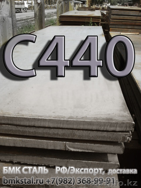 лист С440 аналог 16Г2АФ продаем из наличия - Изображение #1, Объявление #1344730