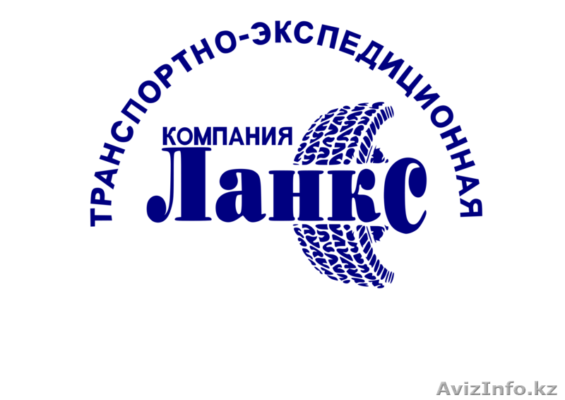 Грузоперевозки ! - Изображение #1, Объявление #1370193