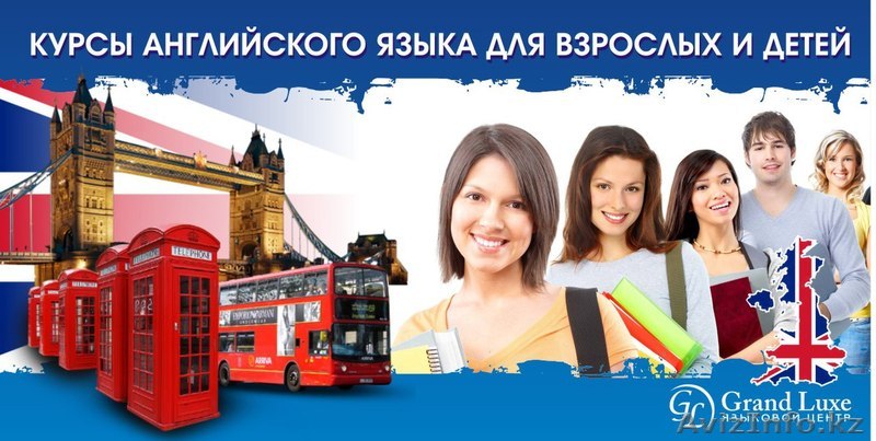 Языковые курсы, курсы английского - Изображение #1, Объявление #1395598