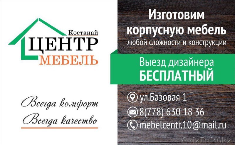 Корпусная мебель подзаказ - Изображение #1, Объявление #1557445