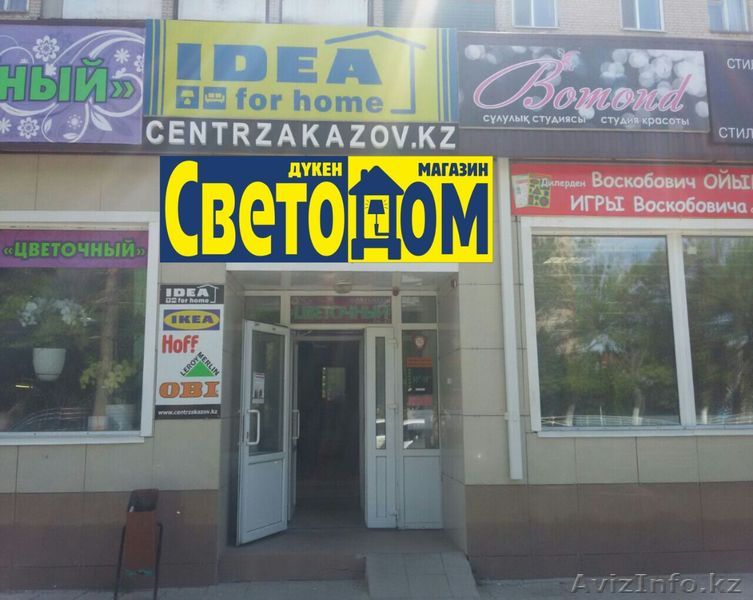 Люстры, светильники, лампочки, счётчики, софиты, споты, бра, плафоны и др. - Изображение #1, Объявление #1564988