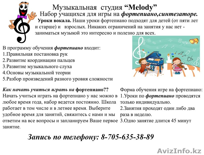 Обучение музыки - Изображение #1, Объявление #1607772