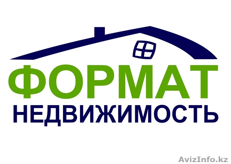 Формат-Недвижимость - Изображение #1, Объявление #1637742