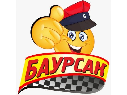 Водители в такси Баурсак - Изображение #1, Объявление #1662516