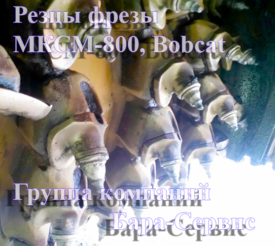 Резцы Дорожные А6/20 (wirtgen W6-20х) - Изображение #1, Объявление #1691658