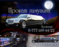 ЛИМУЗИН! Свадьбы, мальчишники, девичники, романтические вечера и т.д. - Изображение #4, Объявление #226280