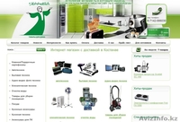 Костанайский интернет магазин товаров для дома "Хоттабыч" - Изображение #1, Объявление #279891