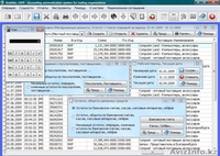 Бесплатное ПО для ведения учета финансово-хозяйственной деятельности предприятия - Изображение #2, Объявление #391214