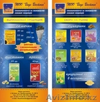 Региональный дистрибьютер  - Изображение #1, Объявление #526674