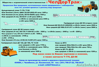Ножи отвала трактора ДТ-75,МТЗ,бульдозера Т-170,Т-25,Т-35,грейдера ДЗ - Изображение #1, Объявление #681712