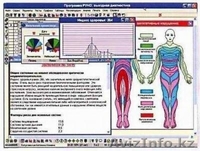 Компьютерная диагностика всего организма "от макушки до пят" - Изображение #1, Объявление #817107