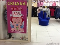 Костанай,ЦУМ,бутик С6 - Изображение #2, Объявление #821026