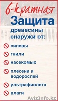 Защита и отделка древесины - Изображение #4, Объявление #898111