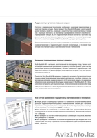 Гидроизоляция Multi-Baudicht 2K - Изображение #5, Объявление #930068