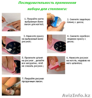 Stamping nail art! Материалы для ногтей! - Изображение #10, Объявление #999838