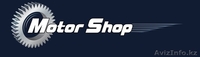 MotorShop в Костанае! - Изображение #1, Объявление #1077822