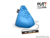 Кресла-мешки «PUF!» - Изображение #3, Объявление #1072994