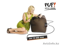 Кресла-мешки «PUF!» - Изображение #1, Объявление #1072994
