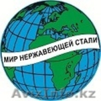 Продам из нержавеющей стали, кругляк, переходники, муфты, фланцы, вентель. - Изображение #1, Объявление #1073430