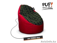 Кресла-мешки «PUF!» - Изображение #5, Объявление #1072994