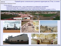 Строительство тепличных комплексoв.  - Изображение #1, Объявление #1157699