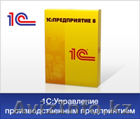 1С. Продажа и сопровождение. Обучение 1С - Изображение #2, Объявление #1224960