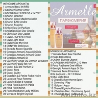 Привезу под заказ элитную французкую парфюмерию - Изображение #1, Объявление #1276842