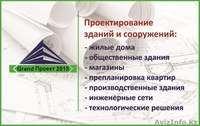 ПРОЕКТЫ зданий и сооружений - Изображение #3, Объявление #1280769