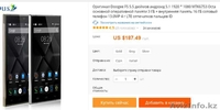 Продам флагман выставки Computech-2015 в Гонконге- смартфон Doogee F5(новый) - Изображение #1, Объявление #1456664