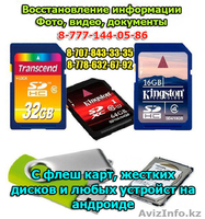 Антивирусная и аппаратная чистка ПК и ноутубука. Восстановление данных. Выезд - Изображение #5, Объявление #1497082